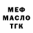 БУТИРАТ BDO Shachenkov