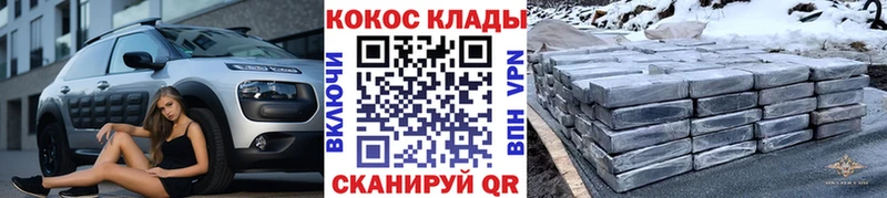 Cocaine Боливия  Апшеронск 