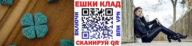 Экстази VHQ сколько стоит Апшеронск