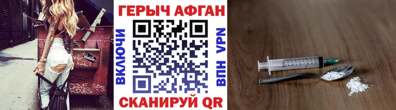 как найти закладки  Апшеронск  Героин афганец 